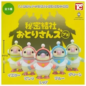 Toys Cabin mochi mochi Secret Society Petit x All 5 Types Set Full Comp Gacha Gacha Capsule Toy Otori-san s