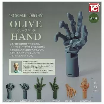Toys Cabin SCALE Movable Wrist Olive Hand x All 6 Types Set Full Comp Gacha Gacha Capsule Toy 1/3