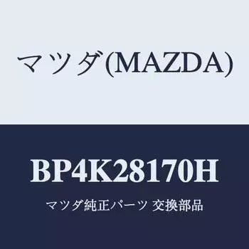 Тяга стабилизатора Mazda BP4K28170H