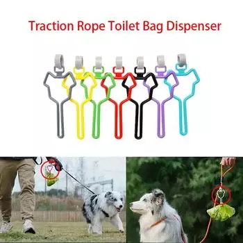 Тяговый трос, диспенсер для туалетных мешков, уличный ящик для мешков для мусора для собак, съемник для выгула собак, держатель мешка для мусора для домашних животных, свободные руки