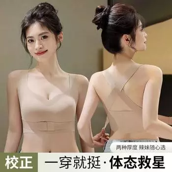 Traceless invisible front buckle gathered underwear straight back lift chest gathered upper support to cover meat and prevent sagging S [80-50kg]