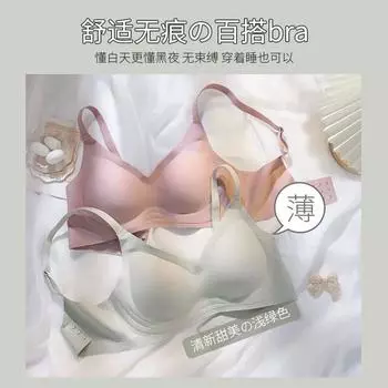 Traceless underwear women gather anti-sagging small breasts for high school students thin sports beauty back bra cover jelly strip S code [below 50 kg] розовый