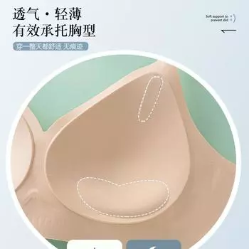 Traceless underwear, women s small breasts gather, no steel ring, upper support, secondary breasts flat chest, large bra S бежевый