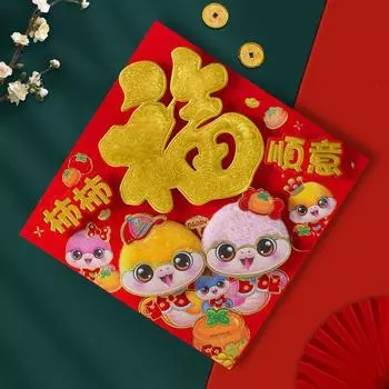 Традиционная наклейка на дверь с изображением персонажа Фу года Змеи, принадлежности для весеннего фестиваля, новогоднее украшение Style 1