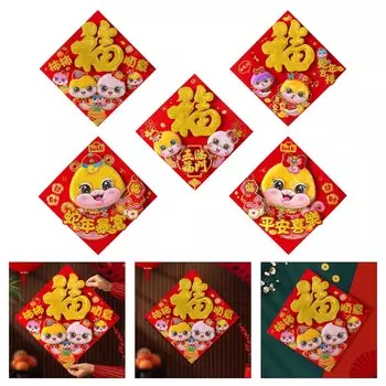 Традиционный китайский Новый год наклейка на дверь с изображением персонажа Фу бумажная наклейка на стену 2025 Лунный праздник весны украшение дома F418
