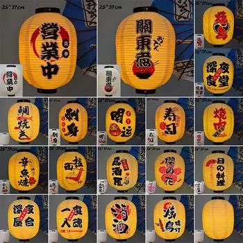 Традиционный подвесной фонарь в японском стиле Водонепроницаемые фонари из ПВХ для суши-магазина, ресторана, паба, бистро Izakaya, украшения для декора 1 Pcs