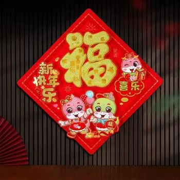 Traditional Fu Character Door Sticker Chinese Style Door Decals Stickers Spring Festival Style 12