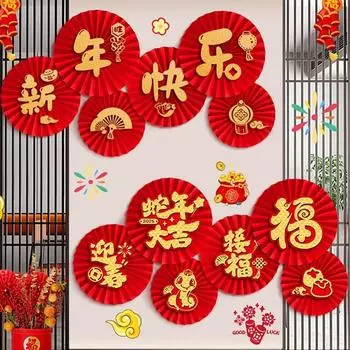 Traditional Snake Year Lucky Pendant Folding Spring Festival Supplies Wedding Party Decoration Style 2