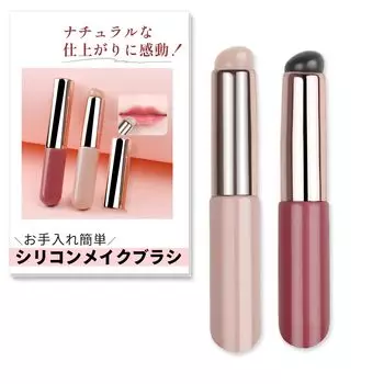 TraEn230 Makeup Brush Silicone Lip Brush Squishy Brush Silicone Brush Makeup Portable Tapping Concealer Brush Silicone Puff