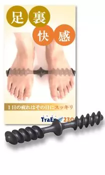 TraEn230 Takefumi Foot Pressure Foot Pressure Green Bamboo Foot Pressure Foot Swelling Relief Goods Mat, Mat, Stepping, Massage, (Black) чёрный