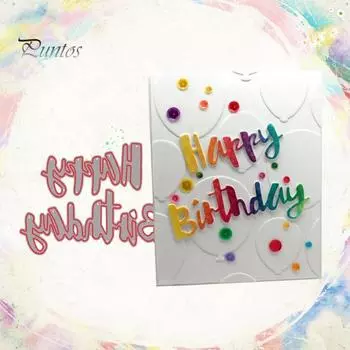 Трафарет для тиснения с надписью «С Днем Рождения» для декора ручной работы для открыток серебряный