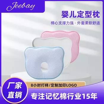 Трансграничная детская формирующая подушка из модального хлопка, противоотклоняющаяся голова, пена с эффектом памяти с медленным отскоком0-1, новая подушка для новорожденных 26*22*3.5/1.5CM