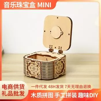Трансграничная новая 3D трехмерная головоломка головоломка собранные игрушки DIY креативная коробка для хранения музыкальная шкатулка для украшений оптовая продажа жёлтый