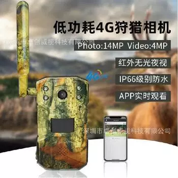 Трансграничная водонепроницаемая охотничья камераUconMobile Phone Remote Detection Hd Солнечная камера наблюдения Охотничья камера