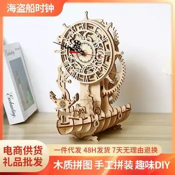 Трансграничные производители Новые пиратские корабли Часы 3D Трехмерная головоломка Деревянные игрушки Головоломка Сборка Игрушки DIY Творчество жёлтый