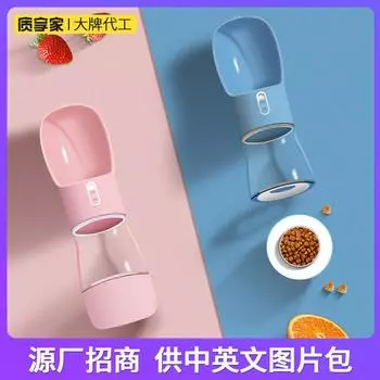 Трансграничные товары для домашних животных, многофункциональная чашка для воды для домашних животных, портативная чашка для воды и еды теплый белый