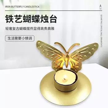 Трансграничный хит продаж, подсвечник из кованого железа, золотая бабочка, простой романтический подсвечник со свечой, настольные поделки Butterfly