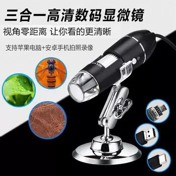 Трансграничный микроскоп HD 1600X 3-в-1, USB-электронный микроскоп, ремонт микроскопа, заводское место