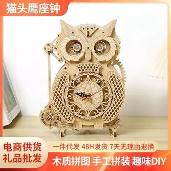 Трансграничный новый 3D трехмерный пазл деревянные игрушки развивающие сборные игрушки своими руками креативный маятник сова жёлтый