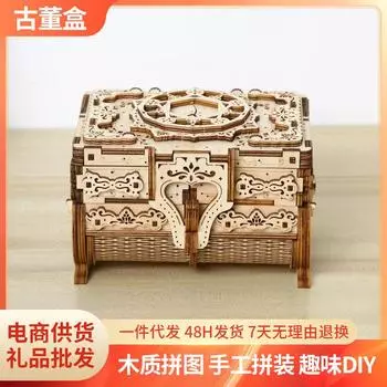 Трансграничный новый 3D трехмерный пазл головоломка собранные игрушки DIY антикварная коробка декоративная коробка головоломка украшения жёлтый