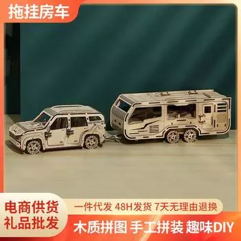 Трансграничный новый 3D трехмерный пазл головоломка собранные игрушки DIY креативный трейлер головоломка оптовая продажа жёлтый