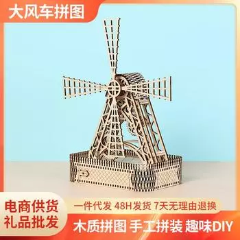 Трансграничный новый 3D трехмерный пазл собранные игрушки DIY креативные деревянные мельницы игрушки настольные украшения жёлтый