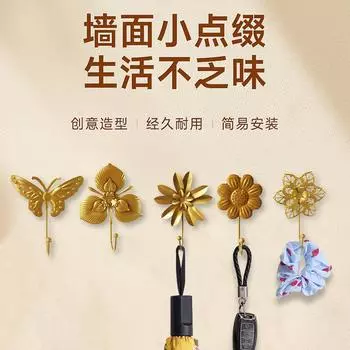 Трансграничный оптовый креативный мини-крючок настенный подвесной одиночный крючок для одежды золотой перфорированный без перфорации дверь и окно маленький крючок для одежды прихожая B