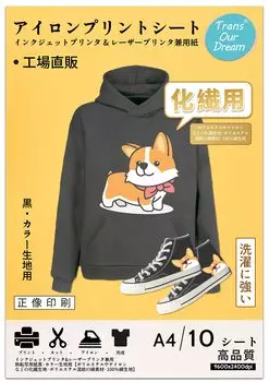 TransOurDream Authentic Печатный лист A4 10 листов Печатный лист для синтетических тканей Для струйных лазерных принтеров Нейлон Полиэстер Полиэстер Смесь хлопка