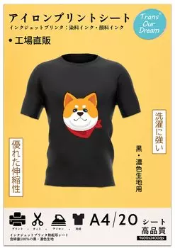 TransOurDream Authentic Transfer Sheet Печатный лист для цветных тканей A4 20 листов Термотрансферная бумага для переноса изображения на струйные принтеры Стирка