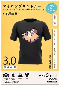 TransOurDream Authentic трансферная печать для черно-белой и цветной печати A4 5 трансферная печать для струйной и лазерной печати термотрансферная печать для темной стирки