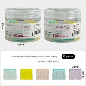 Transparent Push Clip Stapler Paper Storage Seamless Binding Office Document Stationery Fixed Little Clip Binder Clip Upgrade traceless medium pc color mixing * 2 (40)