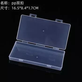 Transparent Rectangular Plastic Box Pp Plastic Box Accessories Storage Box Parts Box Mobile Phone Case Packaging Box 16.5*8.7*1.7CM прозрачный