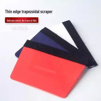 Трапециевидный мягкий скребок для автомобильной пленки и винила, меняющего цвет