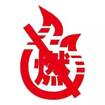 Trash Separation Seal Sticker Garbage Garbage L Size Old Ver1 nc-smile Non-Burnable Non-Burnable (Red)