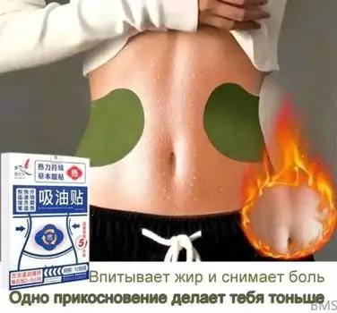 Травяной пластырь для похудения, пластырь для похудения, подтягивающий кожу и улучшающий циркуляцию крови, жгучий пластырь, 1 коробка(6шт) One Size