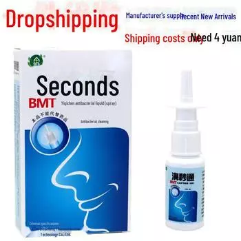 Травяной спрей для облегчения заложенности носа с прополисом Qicaotang Body Care Set