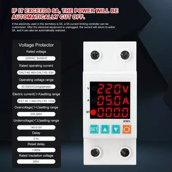 Трехдисплей. Регулируемая защита по напряжению. Интеллектуальная защита от перенапряжения. Пониженное напряжение. Перегрузка по току. CHLT-40 белый