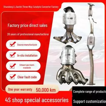 Трехкомпонентный каталитический нейтрализатор для выхлопной трубы Great Wall Haval H6 2.4/2.0 H62.4 2.0