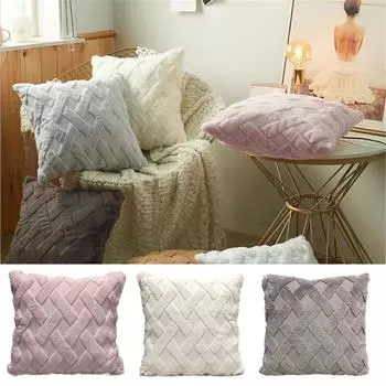 Трехмерная плюшевая подушка прикроватная 45*45см. бежевый