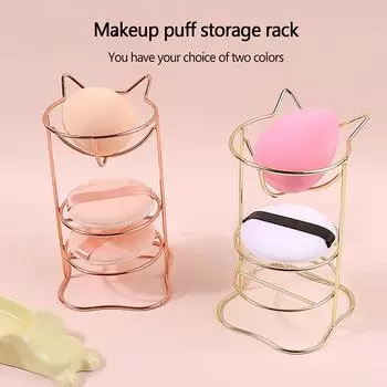 Трехслойная металлическая подставка для яиц, держатель для спонжа, подставка для хранения пуховки для макияжа, держатель для сушки спонжа розового золота