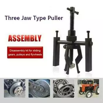 Трехзахватный съемник автомобильных шин, инструмент для снятия трехзахватного подшипника с внутренним отверстием 1 pc