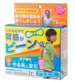 Тренажер для гольфа Asahi Swing Training BODY Training BODY Training JELLY SHOULDER Jr BL BOX для BT-1631 [Blue Juniors] BT-1631