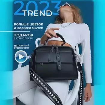 Трендовая женская сумка через плечо 2023 года — универсальная и стильная серый