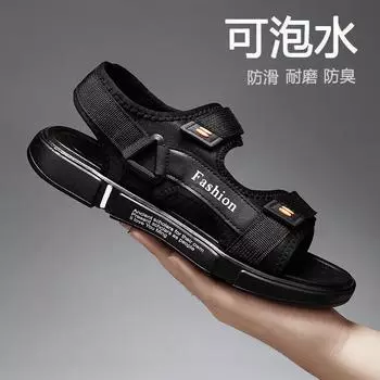 Trendy sandals men s summer new non-slip lightweight beach shoes dual-purpose men s cool slippers 39