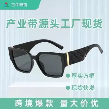 Trendy Sunglasses, Personalized Style Sunglasses, Anti-Glare Sunshade Glasses
