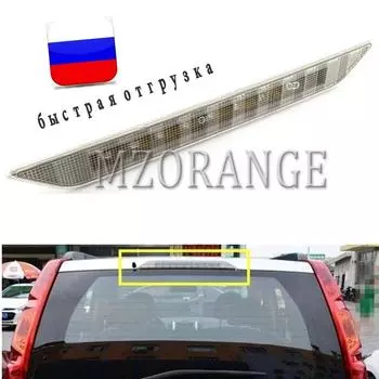 Третий стоп-сигнал Задние фонари для Nissan X-trail T31 Xtrail 2008 2009 2010 2011 2012 2013 Высокорасположенный крепление лампы Автозапчасти