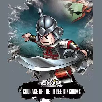 Три царства Сяося Солдат 300А Вэй Шу У Хань Романтика Трех царств Древняя Сборная Фигурка Детская Игрушка-конструктор