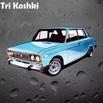 Tri Koshki KCS469 Классический ВАЗ 2106 Автомобильная наклейка ПВХ наклейки Наклейка на автомобильный бампер ноутбук Холодильник Стена для ноутбука 14cm -S