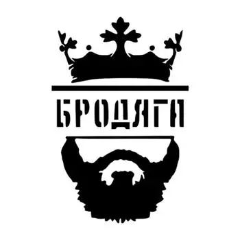 Tri Mishki HZX022 20*13,3 см Brodyaga Автомобильная наклейка виниловые наклейки Светоотражающая наклейка на автомобиль мотоцикл грузовик бампер ноутбук