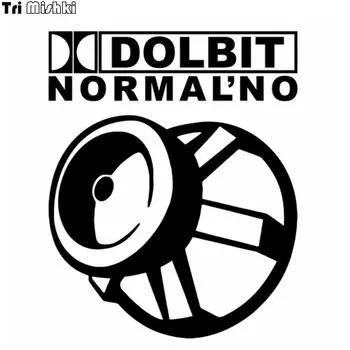 Tri Mishki HZX187 #18,5*15 см автомобильная наклейка dolbitnormal no авто забавные автомобильные наклейки динамик виниловые наклейки аксессуары для мотоциклов